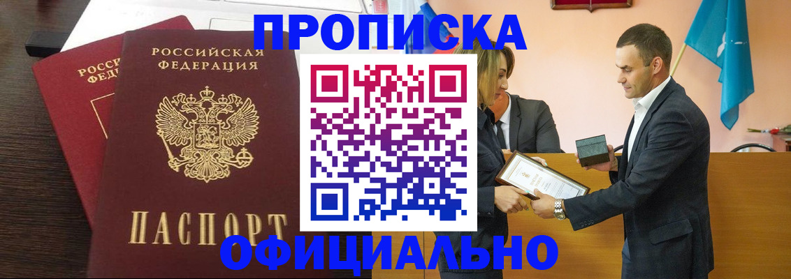 прописка паспорт в Навашино