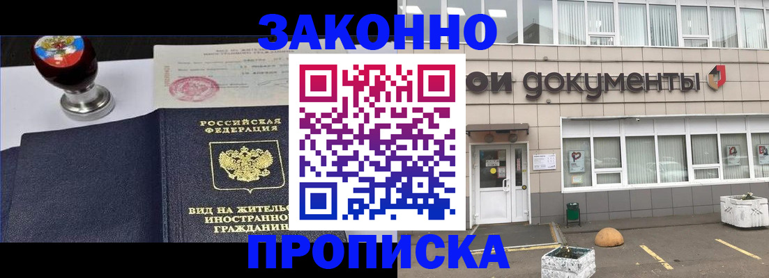 временная регистрация для школы в Навашино