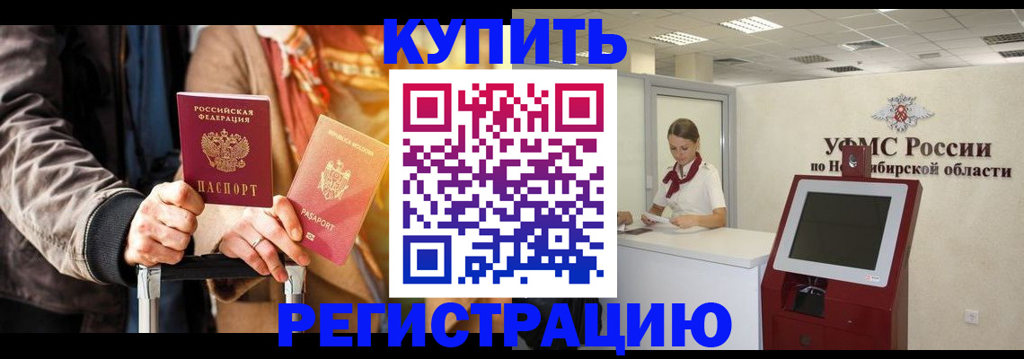 временная регистрация гарантия в Навашино
