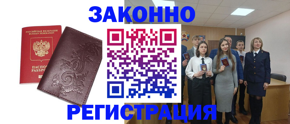 прописка штамп в Навашино