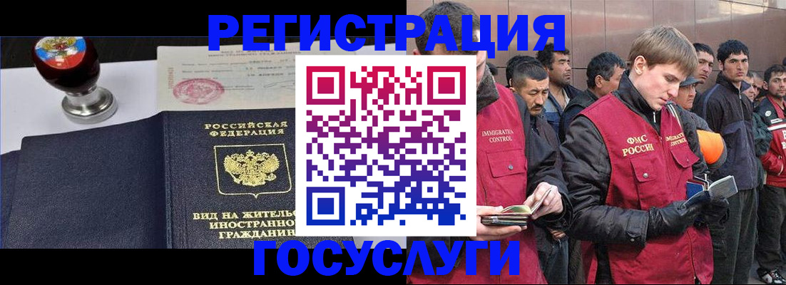 прописка иностранных граждан в Навашино