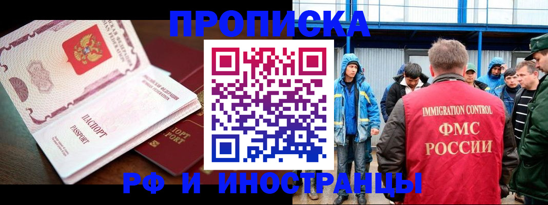 прописка паспорт в Навашино