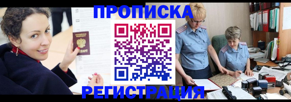 временная регистрация в квартире в Навашино